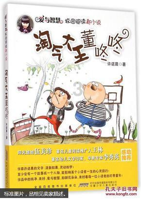 逗小猴开心系列204